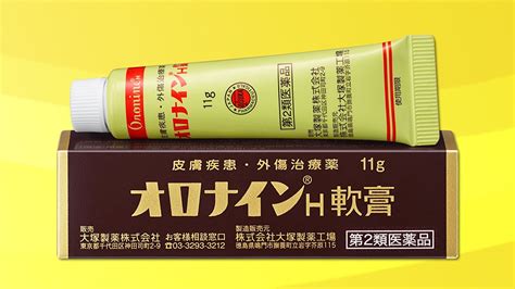 オロナインでは乳首をピンク色にできない！乳首の黒ずみを薄く。